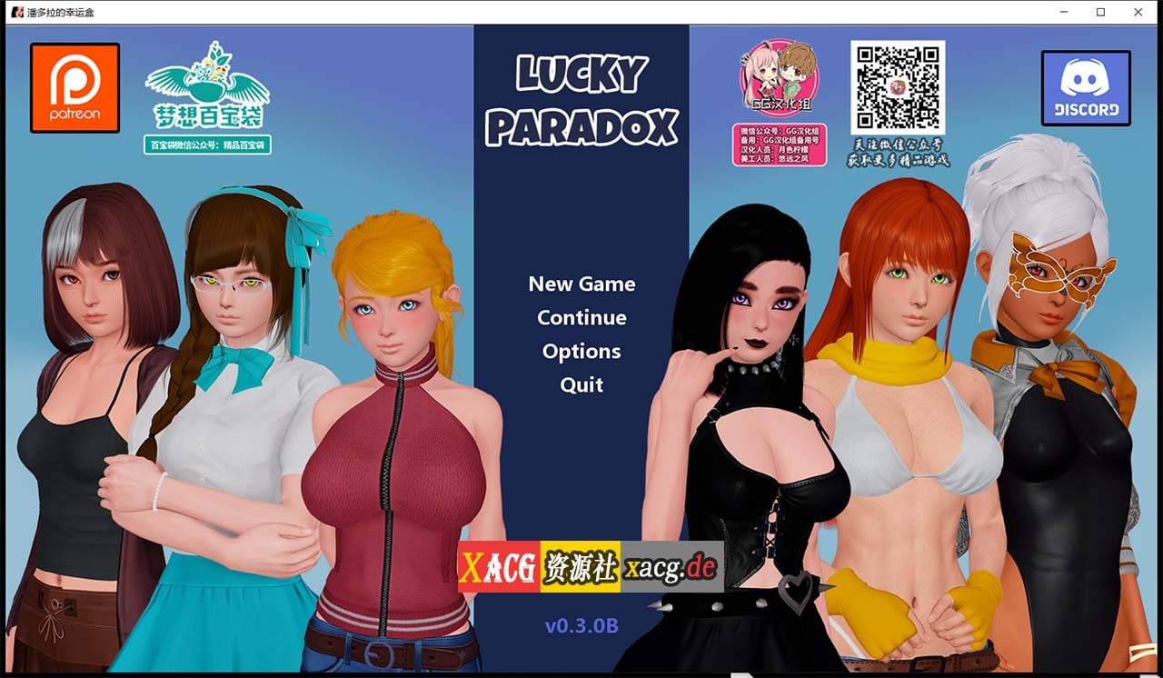 【沙盒SLG/汉化/动态CG】幸运潘多拉 Lucky Paradox V0.6.504 官方英文版 + V 0.30 精翻汉化版+全CG【PC+安卓/6G】 畅玩游戏 预览第2张-XACG动漫资源社——中文ACG动漫游戏社区 【沙盒SLG/汉化/动态CG】幸运潘多拉 Lucky Paradox V0.6.504 官方英文版 + V 0.30 精翻汉化版+全CG【PC+安卓/6G】 畅玩游戏 预览第2张