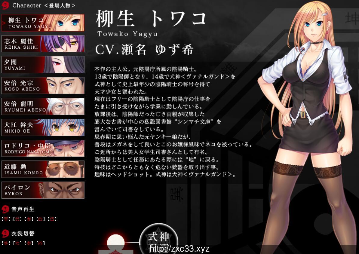 【拔作ADV/汉化】阴阳骑士柳生鸢·蛇神の狂魔饲育 完整汉化版【1G】 畅玩游戏 预览第4张-XACG动漫资源社——中文ACG动漫游戏社区 【拔作ADV/汉化】阴阳骑士柳生鸢·蛇神の狂魔饲育 完整汉化版【1G】 畅玩游戏 预览第4张