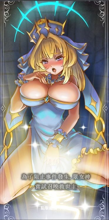 【中文手游/ARPG动作】終末聖女【安卓】 手游专区 预览第8张