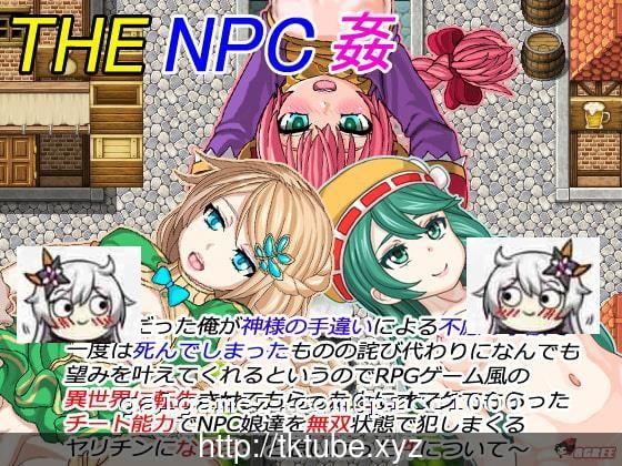 【RPG/汉化】NPC姦！曾经是啃老族的我也被（以下略）云翻汉化版【200M】【新汉化】 畅玩游戏 预览第2张