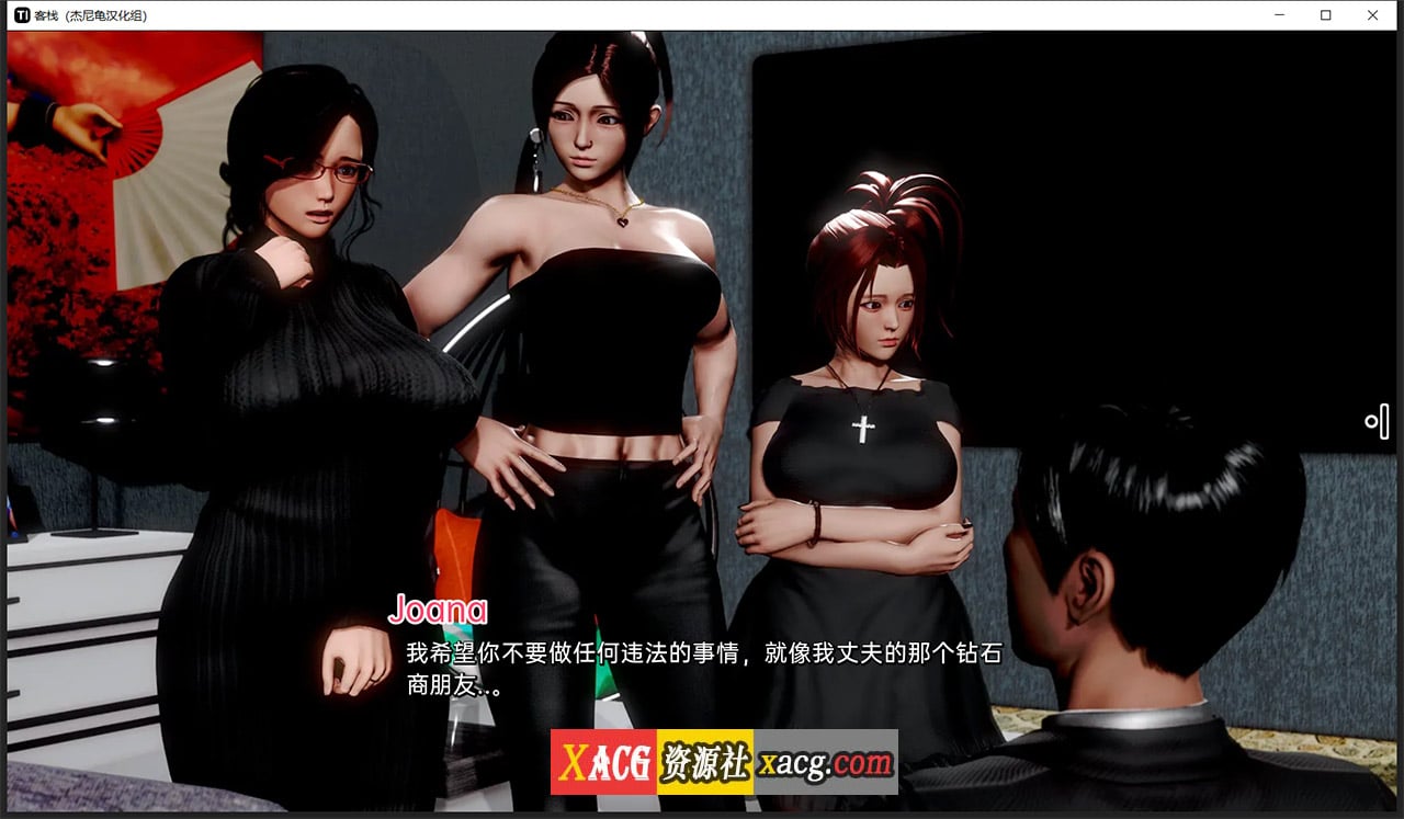 【亚洲风SLG/汉化/动态】客栈 V0.07.02 精翻汉化版【PC+安卓/3G】 畅玩游戏 预览第9张