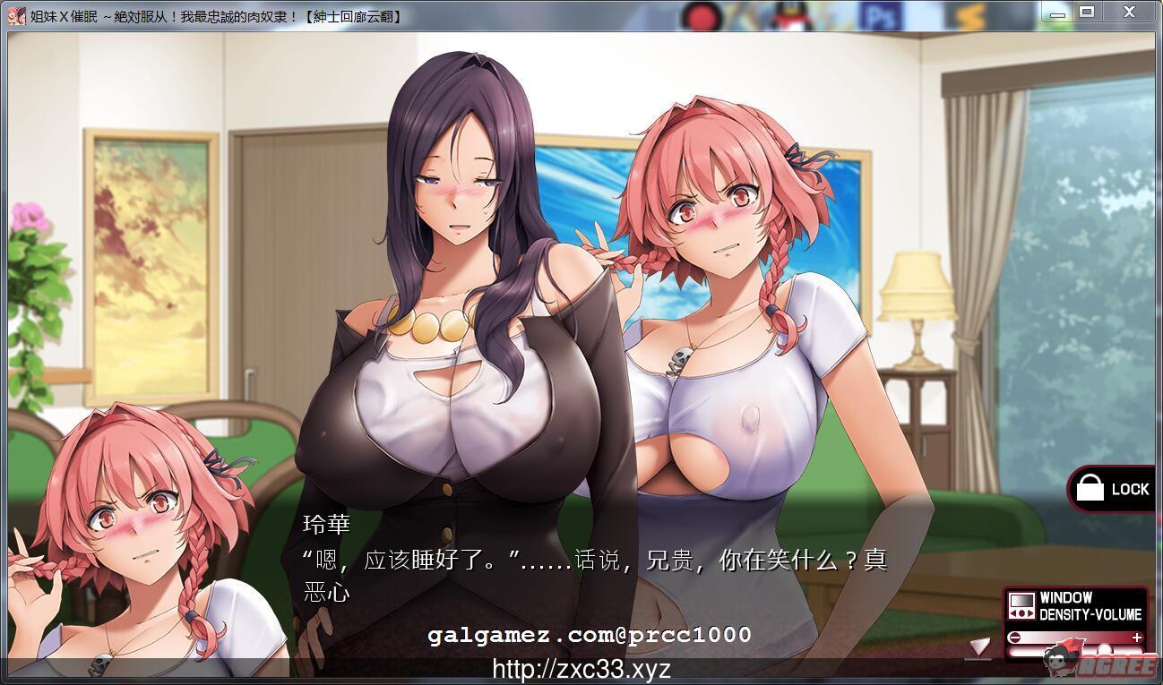 【拔作ADV/汉化】姐妹X催眠：绝对服从!我最忠诚的肉奴隶 云翻汉化【1G】[新汉花/全CV] 畅玩游戏 预览第3张