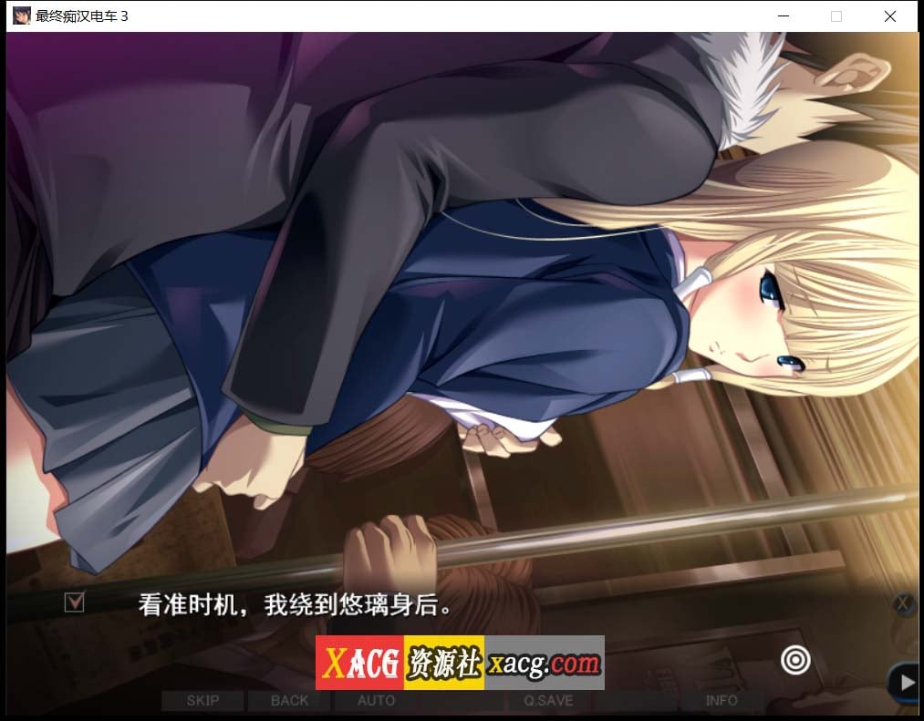 【互动SLG/汉化】最终吃汉电车3 精翻完整汉化版+全CG存档+攻略【新汉化/全CV/3.2G】 畅玩游戏 预览第2张