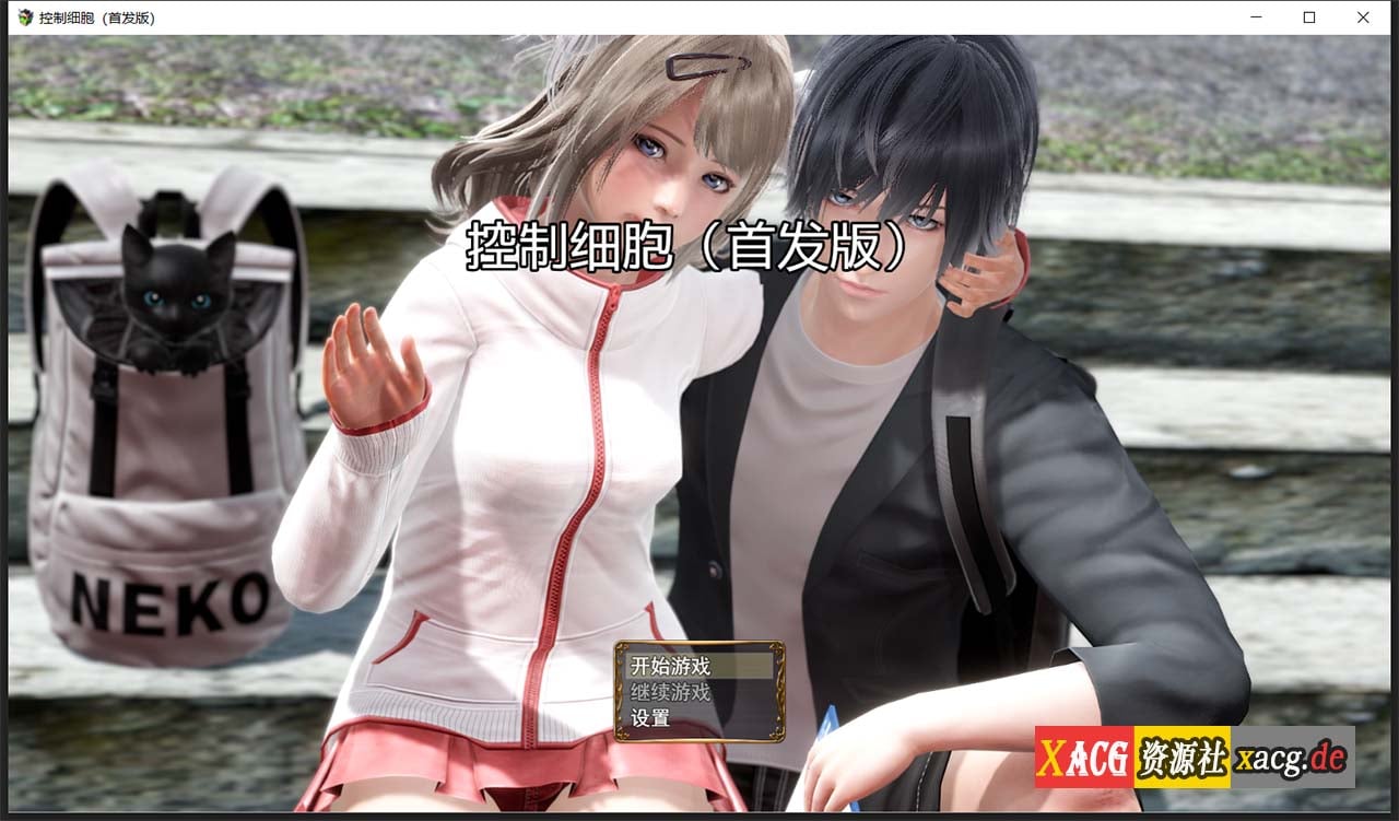 【国产RPG/中文/动态】细胞控制首发中文版+全CG【安卓+PC/1G】 畅玩游戏 预览第1张