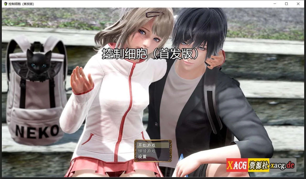 【国产RPG/中文/动态】细胞控制首发中文版+全CG【安卓+PC/1G】 畅玩游戏 预览第1张