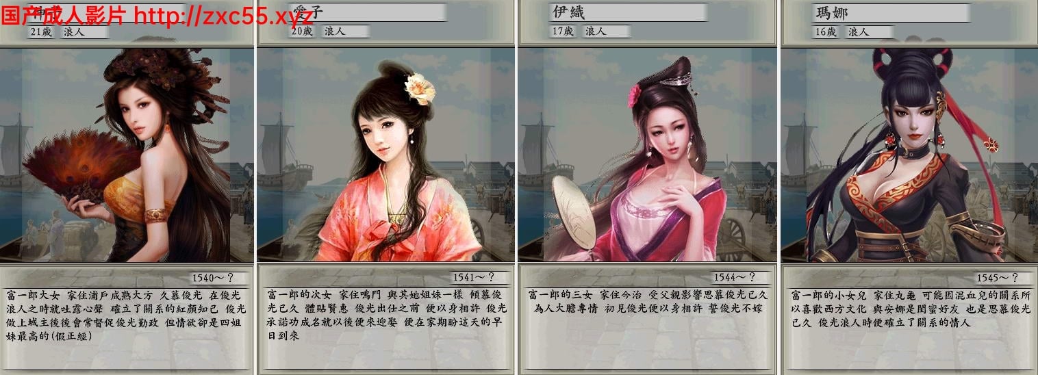 太阁立志传5:本体+绅士MOD合集【战国绘卷2.0最终版+女武将的野望】 畅玩游戏 预览第3张-XACG动漫资源社——中文ACG动漫游戏社区