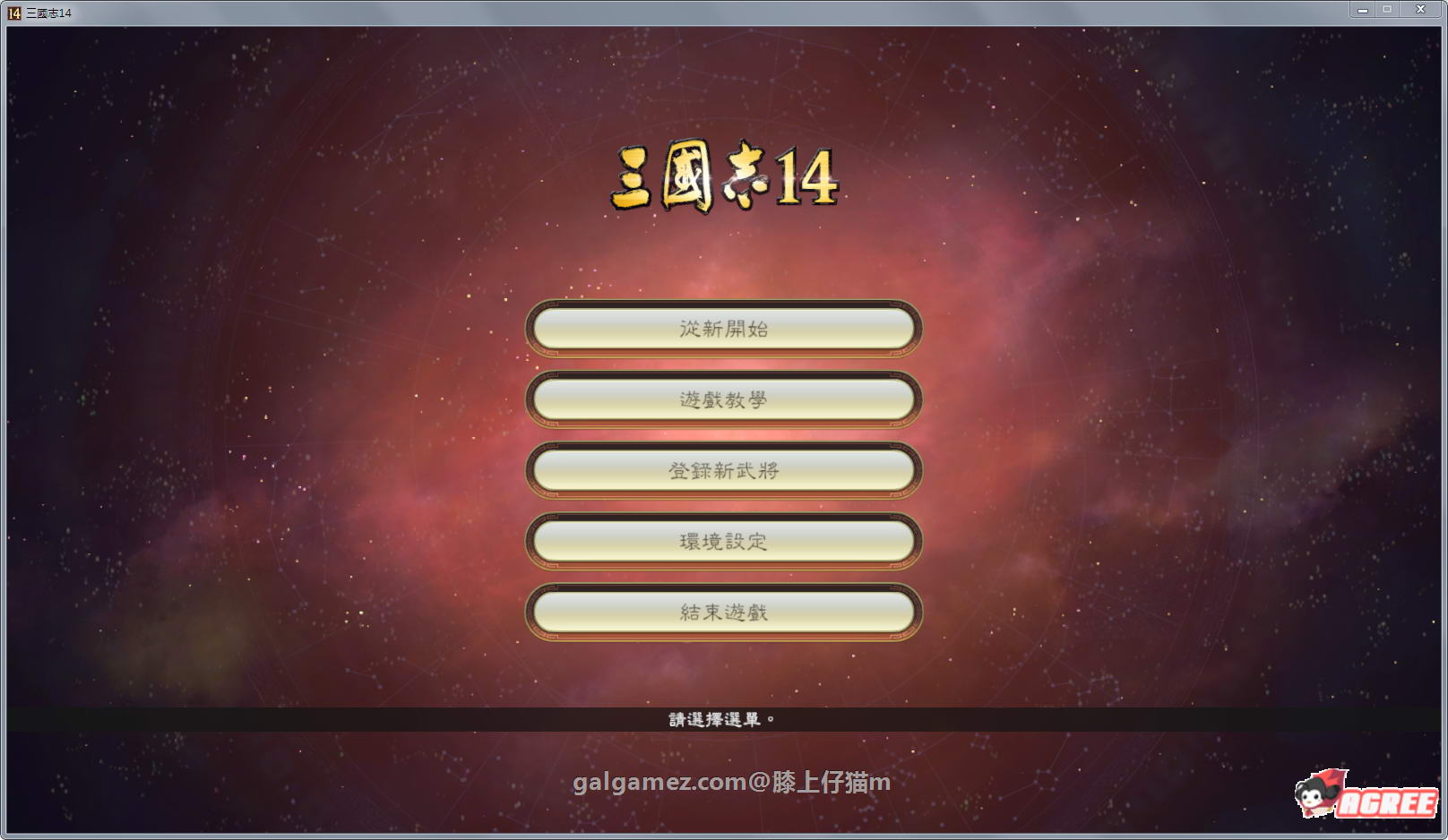 【大型战略SLG/中文】三国志14：官方中文绿色硬盘版！【新作】【超级大作】【8.4G】 畅玩游戏 预览第4张