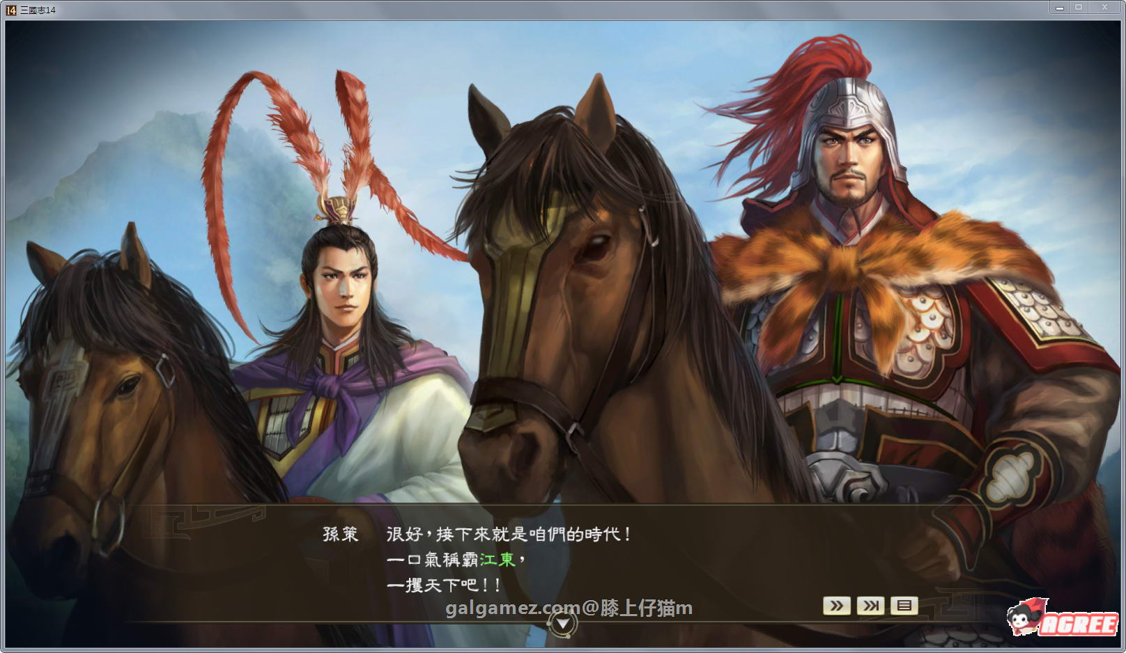 【大型战略SLG/中文】三国志14：官方中文绿色硬盘版！【新作】【超级大作】【8.4G】 畅玩游戏 预览第6张