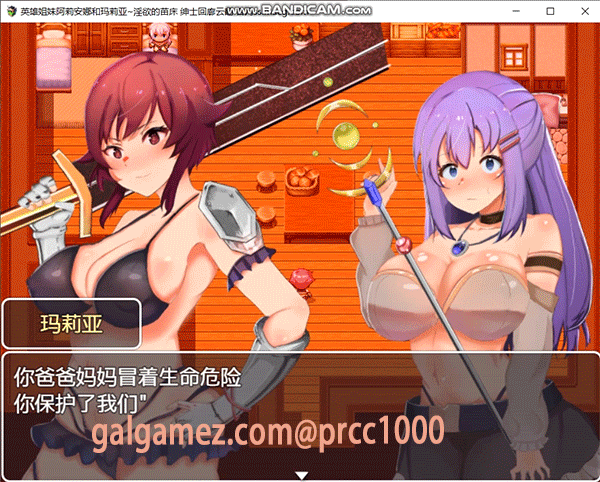 【恶堕RPG/汉化/动态CG】英雄姐妹~爱丽安娜与玛利亚：银狱的苗床 精修汉化版【1G/CV语音】 畅玩游戏 预览第3张