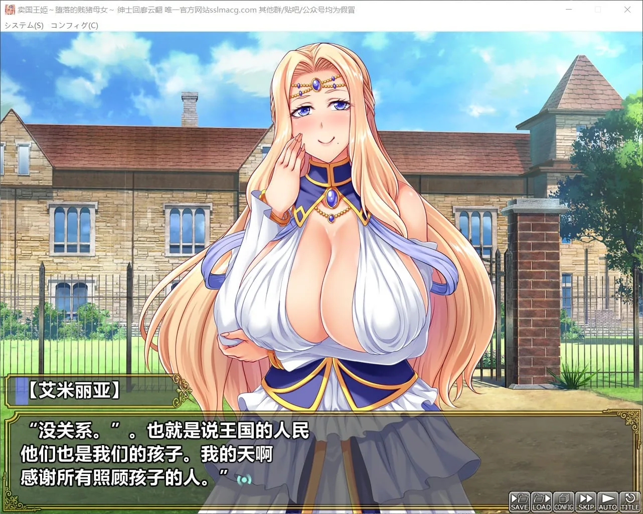 【拔作ADV/汉化/全CV】迈国王姬-下作的叛徒母娘云汉化版【PC+安卓模拟器/新汉化/2.4G】 畅玩游戏 预览第2张