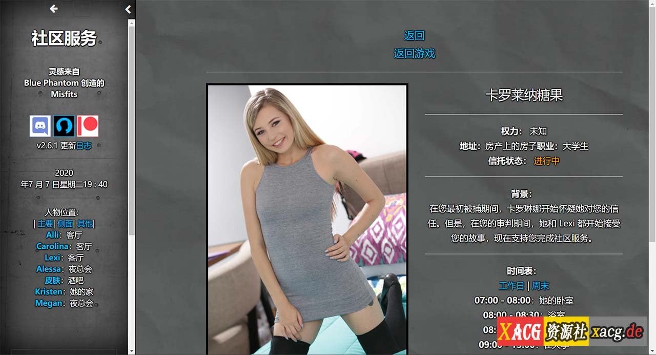 【欧美HTML/中翻/真人动态】Community ServWice 社区服务 v2.9.1 最新版【更新/2G】 畅玩游戏 预览第12张-XACG动漫资源社——中文ACG动漫游戏社区 【欧美HTML/中翻/真人动态】Community ServWice 社区服务 v2.9.1 最新版【更新/2G】 畅玩游戏 预览第12张