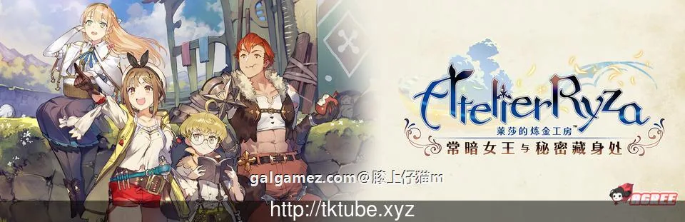 【3D/大作RPG/汉化/全动态】莱莎的炼金工房！汉化版+MOD+エロ同人【超精美大作/18G】 畅玩游戏 预览第4张