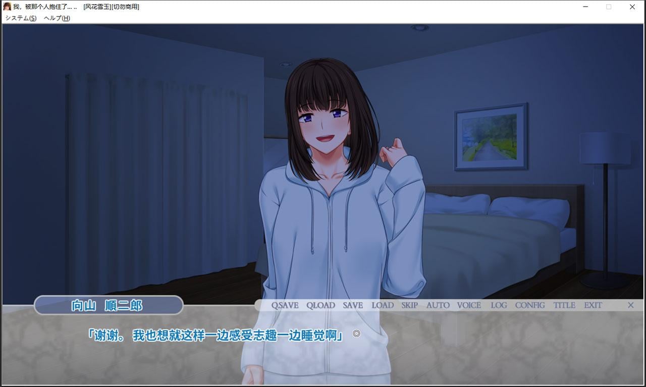 【ADV/汉化】我被那个人抱了~不能对丈夫说的妻子的秘密!汉化版【1G】 畅玩游戏 预览第2张-XACG动漫资源社——中文ACG动漫游戏社区 【ADV/汉化】我被那个人抱了~不能对丈夫说的妻子的秘密!汉化版【1G】 畅玩游戏 预览第2张