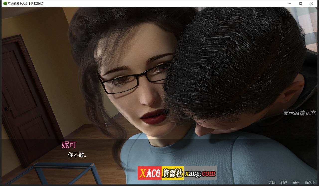 【大型SLG/汉化/双版本】母亲的爱 全13章 完整汉化版【PC+安卓/4G/大更新】 畅玩游戏 预览第21张