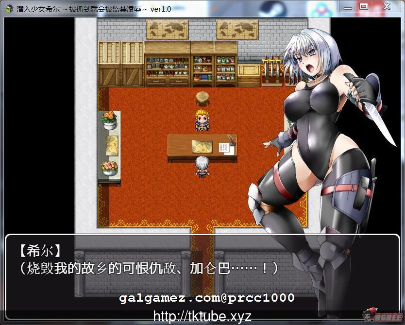 【RPG/汉化】潜入少女希尔~被抓到就会被监禁凌O!完整汉化版【200M/PC+安卓/新汉化】 畅玩游戏 预览第2张-XACG动漫资源社——中文ACG动漫游戏社区 【RPG/汉化】潜入少女希尔~被抓到就会被监禁凌O!完整汉化版【200M/PC+安卓/新汉化】 畅玩游戏 预览第2张