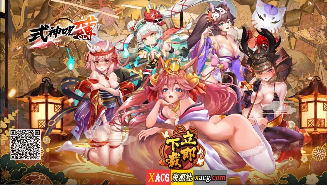 【手游/安卓】式神:呪縛【安卓】 手游专区 预览第2张-XACG动漫资源社——中文ACG动漫游戏社区 【手游/安卓】式神:呪縛【安卓】 手游专区 预览第2张