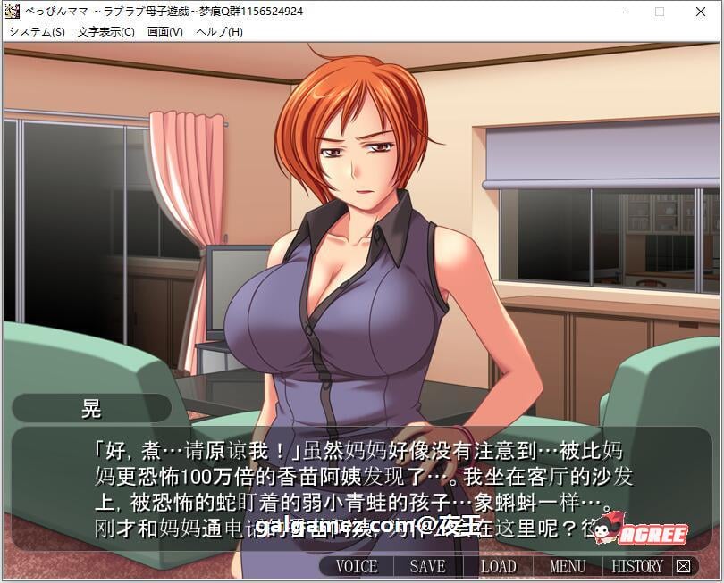 【ADV拔作/汉化/CV】美丽嘛嘛~甜蜜游戏 云汉化版【新作/PC+安卓/300M】 畅玩游戏 预览第4张