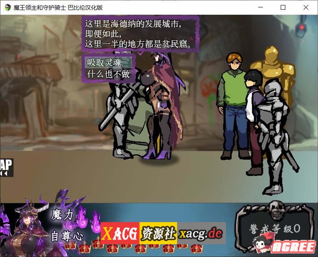 【像素RPG/汉化/全动态】魔王领主和守护骑士[魔王と守護騎士]完整精翻汉化版【570M】 畅玩游戏 预览第8张