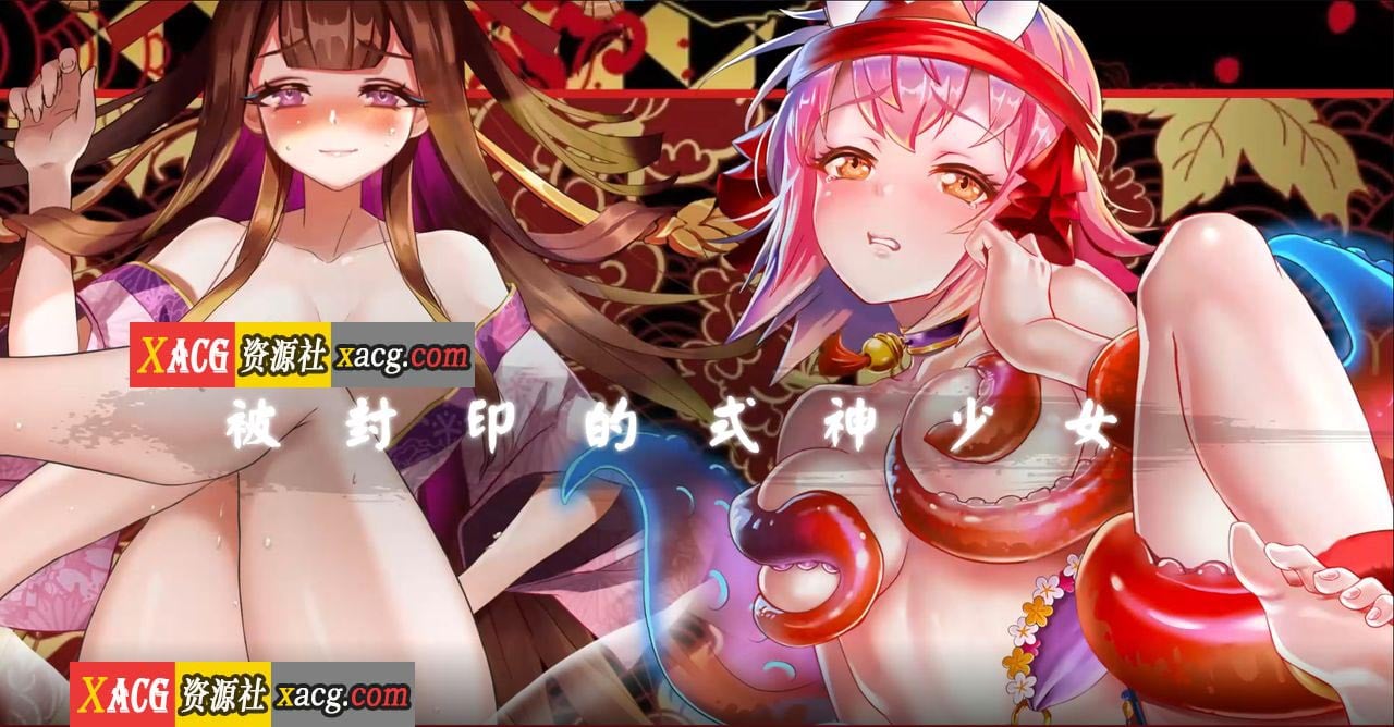 【手游/安卓】式神:呪縛【安卓】 手游专区 预览第6张-XACG动漫资源社——中文ACG动漫游戏社区 【手游/安卓】式神:呪縛【安卓】 手游专区 预览第6张