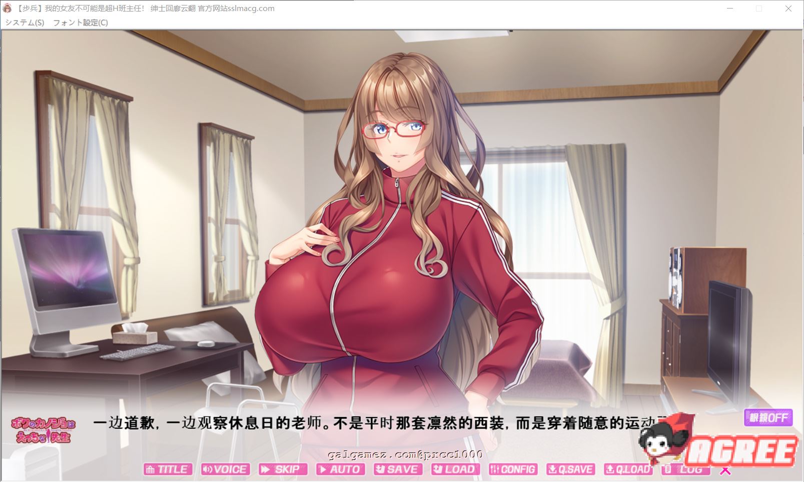 【拔作ADV/汉化/动态CG】我的女友~不可能是超H班主任 云汉化步兵版【1G/新汉化】 畅玩游戏 预览第8张-XACG动漫资源社——中文ACG动漫游戏社区 【拔作ADV/汉化/动态CG】我的女友~不可能是超H班主任 云汉化步兵版【1G/新汉化】 畅玩游戏 预览第8张