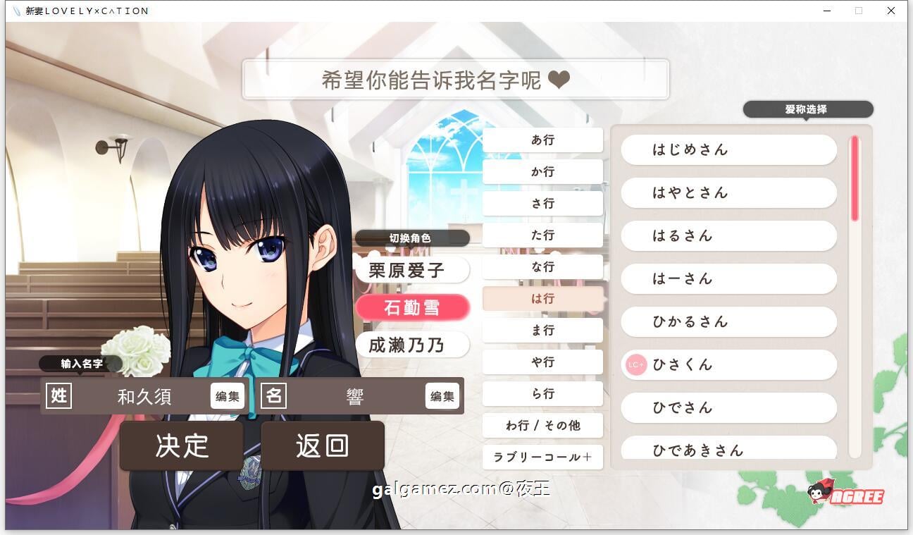 【爆热ADV/汉化/全动态CV】新妻LOVELY×CATION 全线精翻汉化版+存档【新汉化/11G】 畅玩游戏 预览第3张-XACG动漫资源社——中文ACG动漫游戏社区 【爆热ADV/汉化/全动态CV】新妻LOVELY×CATION 全线精翻汉化版+存档【新汉化/11G】 畅玩游戏 预览第3张