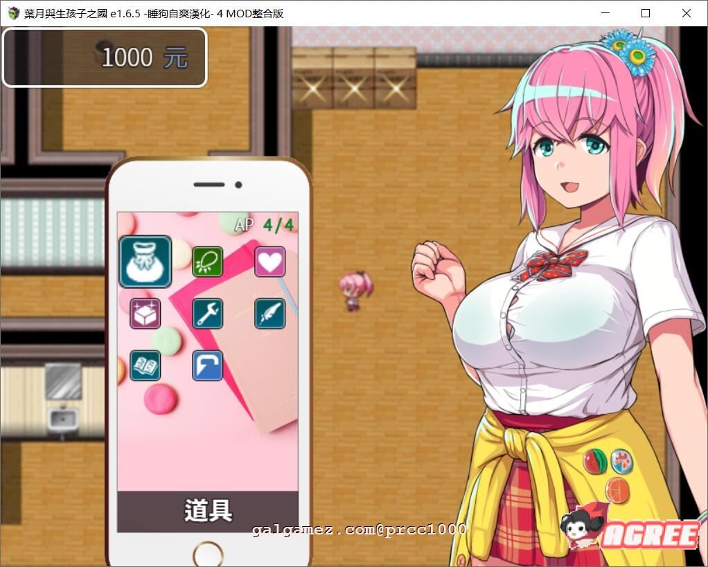 【RPG+SLG/汉化】叶月与造子之国 v1.65+4mod整合汉化修复版【PC+安卓/1G/更新】 畅玩游戏 预览第1张