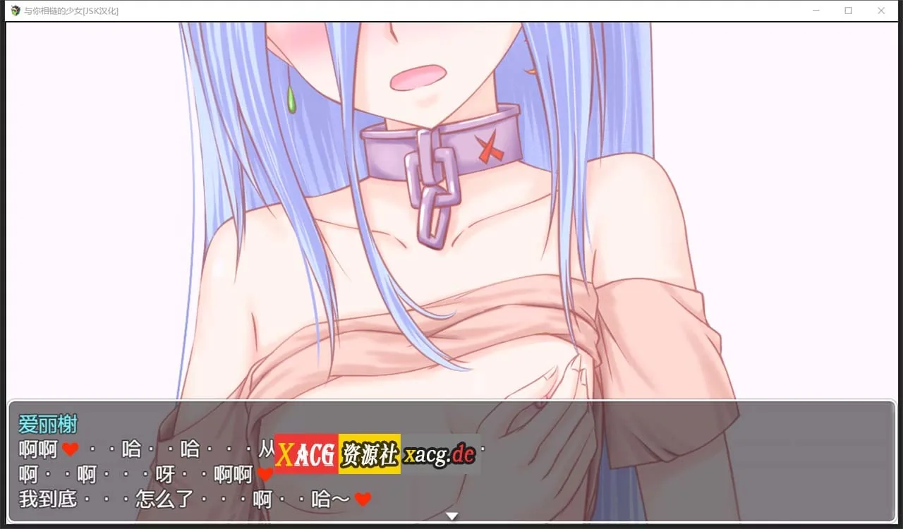 【RPG/汉化/动态CG】[JSK]与你相链的少女 V1.00 双端精翻汉化作弊版【PC+安卓/850M】 畅玩游戏 预览第5张