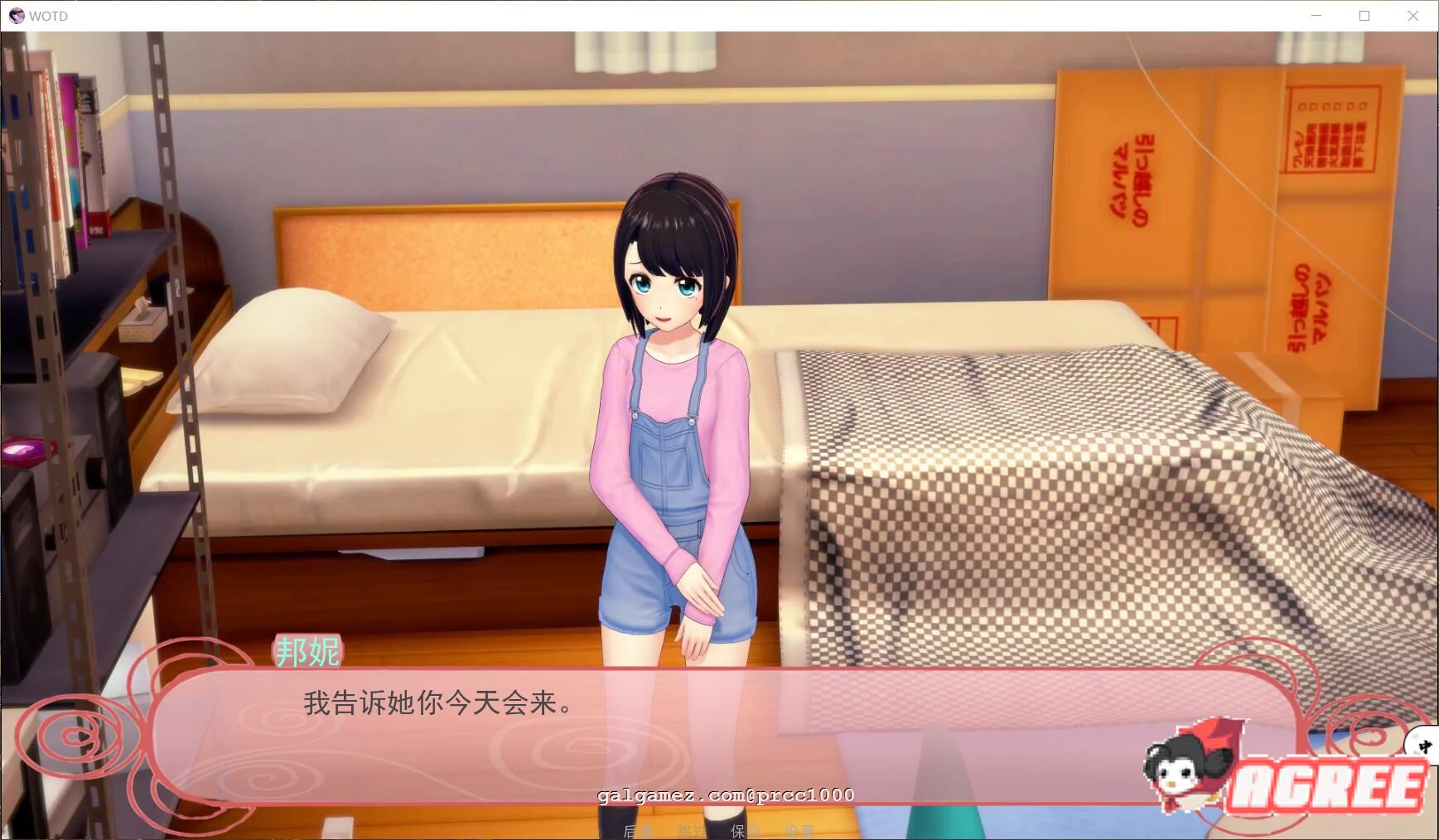 【互动SLG/汉化/全动态】命运之风 V0.45完整精翻汉化版【PC+安卓/1G】 畅玩游戏 预览第9张