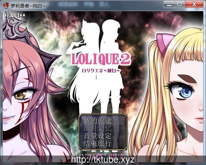 【大型RPG/汉化】萝莉勇者2 V4.12精翻汉化版 +CG【1.6G】 畅玩游戏 预览第1张-XACG动漫资源社——中文ACG动漫游戏社区 【大型RPG/汉化】萝莉勇者2 V4.12精翻汉化版 +CG【1.6G】 畅玩游戏 预览第1张