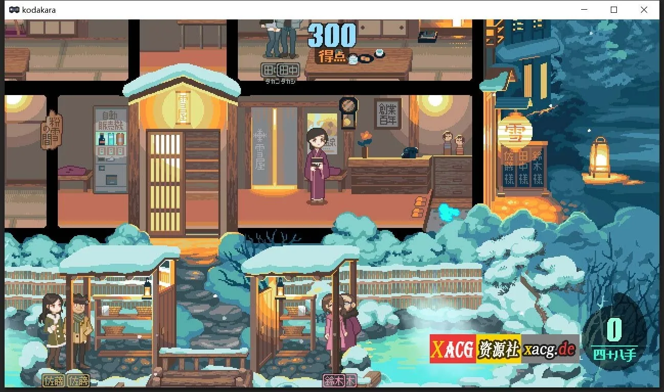 【像素SLG/互动/全动态】雪屋温泉~子宝の汤~完整追加内容版【120M】 畅玩游戏 预览第5张-XACG动漫资源社——中文ACG动漫游戏社区 【像素SLG/互动/全动态】雪屋温泉~子宝の汤~完整追加内容版【120M】 畅玩游戏 预览第5张