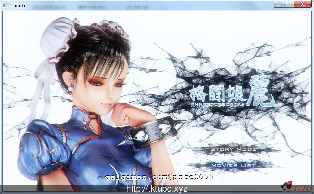 【HAG/3D/全动态】格斗娘春丽！无限制侵饭格斗！付动画【1.4G】【全CV】 畅玩游戏 预览第1张