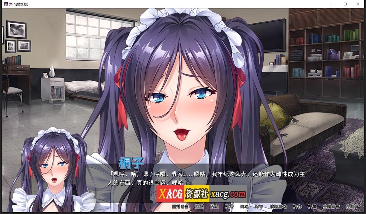 【拔作ADV/官中/CV】[Miel]女仆调教日志+全CG存档【PC+安卓/2G】 畅玩游戏 预览第3张