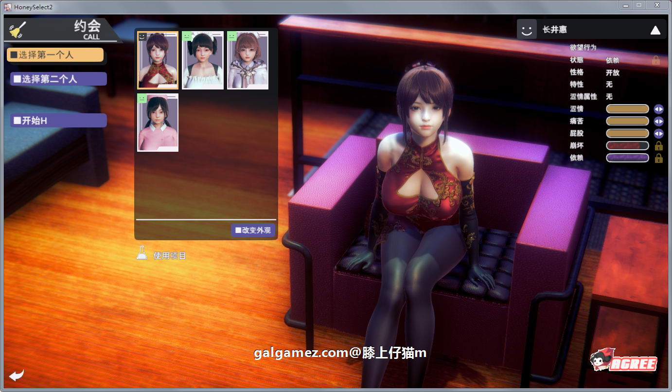 【3D/I社/汉化】HoneySelect2-DX超大型扩展DLC 璇玑公主整合汉化版【10月30发售/75G】 畅玩游戏 预览第10张