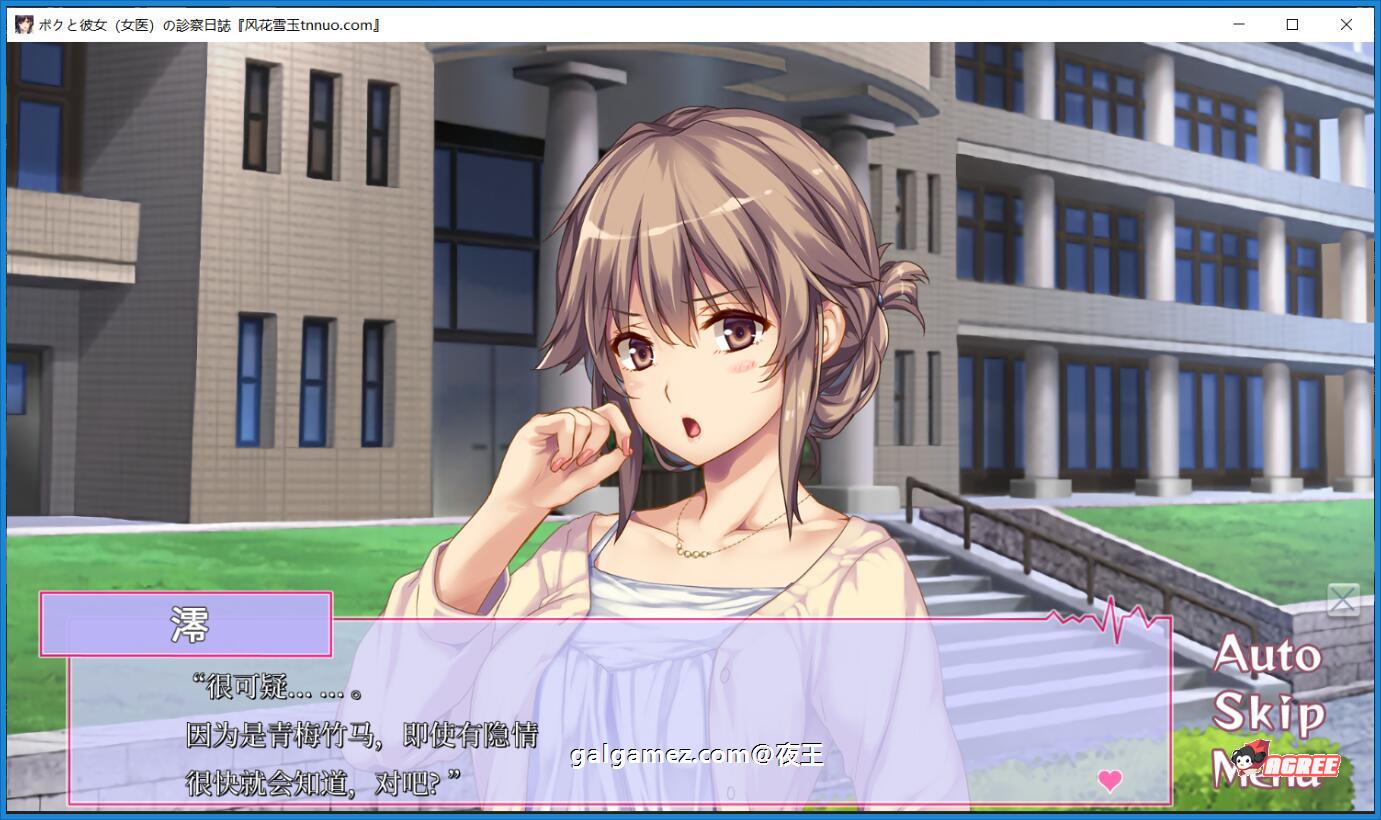 【超拔作/汉化/全CV】我和女医生的诊察日记+研修日记！云汉化版+CG+动画【新汉化/5G】 动漫动画 预览第10张