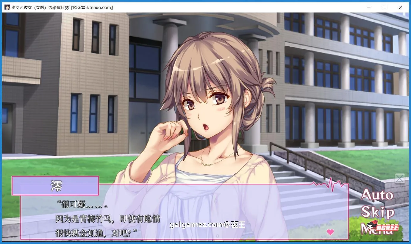 【超拔作/汉化/全CV】我和女医生的诊察日记+研修日记!云汉化版+CG+动画【新汉化/5G】 动漫动画 预览第10张-XACG动漫资源社——中文ACG动漫游戏社区 【超拔作/汉化/全CV】我和女医生的诊察日记+研修日记!云汉化版+CG+动画【新汉化/5G】 动漫动画 预览第10张