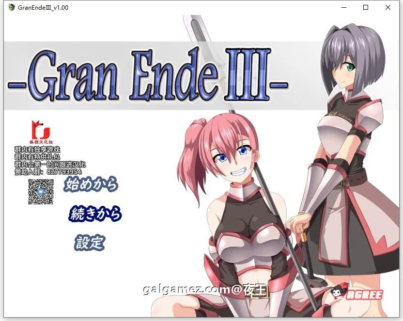 【爆款大型RPG/汉化】断念的女骑士 GranEndeIII 精翻汉化版【新汉化/PC+安卓/3G】 畅玩游戏 预览第1张