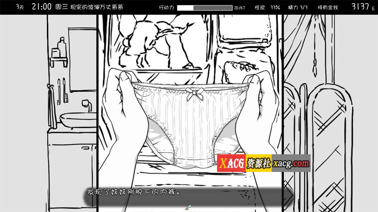 【爆款养成SLG/汉化/动态】妹同居黑白2：异世界幻想 V1.13 精翻汉化版【新汉化/520M】 畅玩游戏 预览第9张