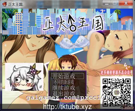 【高自由度RPG/汉化】熊孩子王国!所有的女人都臣服于我!云翻汉化版【1G】【新汉化】 畅玩游戏 预览第1张-XACG动漫资源社——中文ACG动漫游戏社区 【高自由度RPG/汉化】熊孩子王国!所有的女人都臣服于我!云翻汉化版【1G】【新汉化】 畅玩游戏 预览第1张