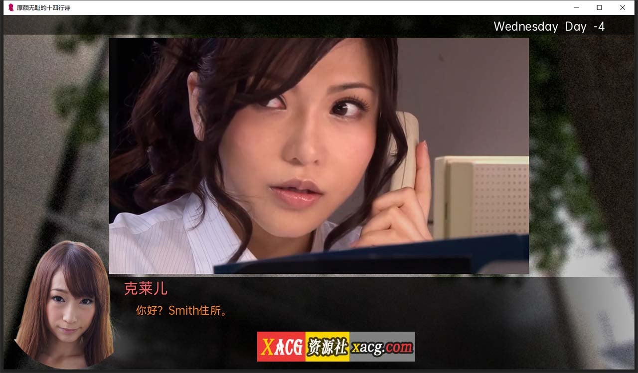 【亚洲风SLG/汉化】厚颜无耻十四行诗 V1.1 精翻汉化版【PC+安卓】 畅玩游戏 预览第12张