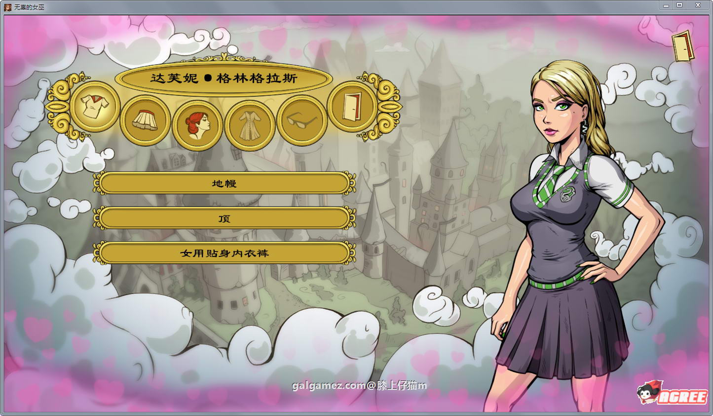 【欧美SLG/英文/动态】调教赫敏2:无辜女巫 Ver0.11.0 官方中文版【更新/3G/PC+安卓】 畅玩游戏 预览第7张-XACG动漫资源社——中文ACG动漫游戏社区 【欧美SLG/英文/动态】调教赫敏2:无辜女巫 Ver0.11.0 官方中文版【更新/3G/PC+安卓】 畅玩游戏 预览第7张