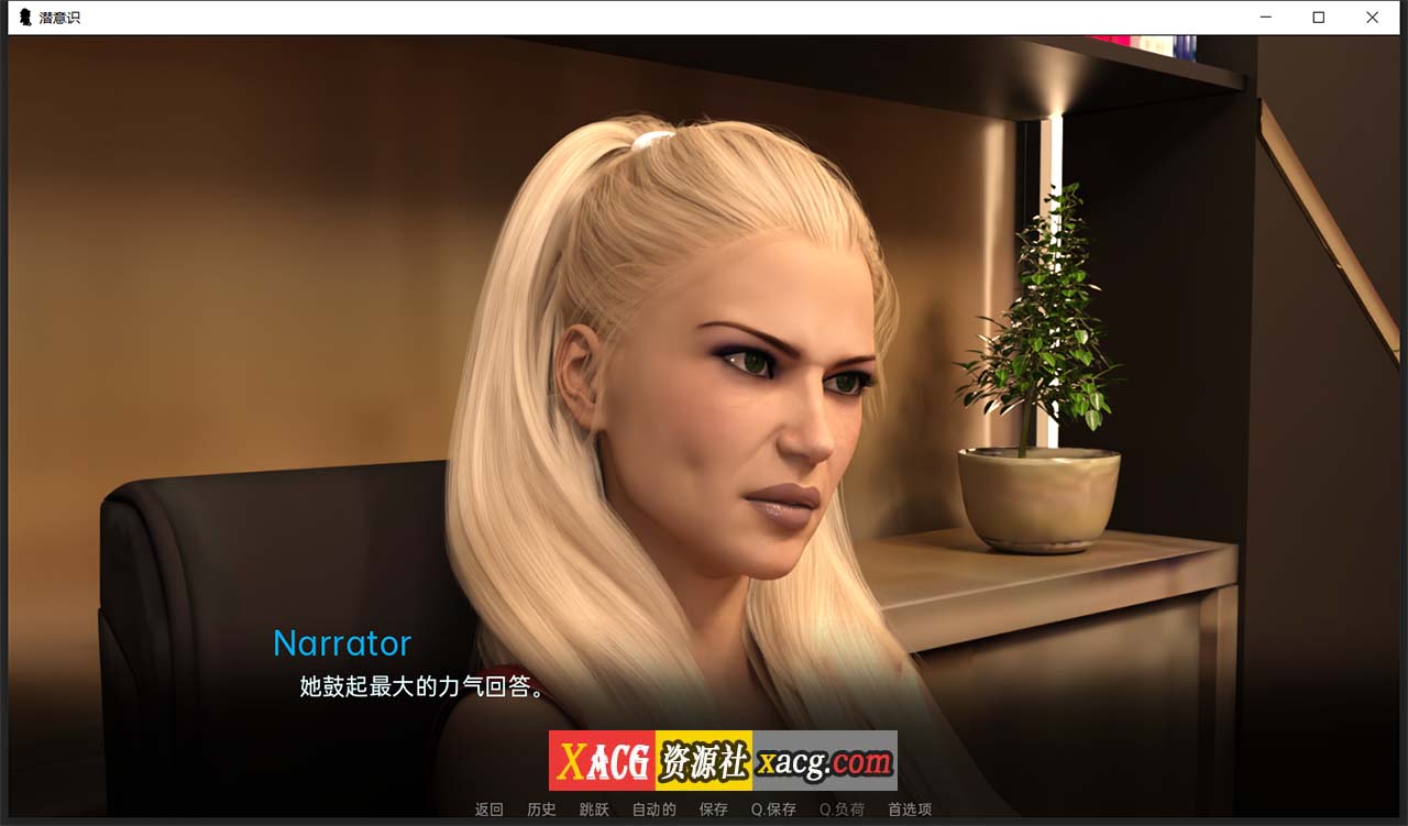 【欧美SLG/汉化】潜意识 V0.2 汉化版【PC+安卓】 畅玩游戏 预览第3张