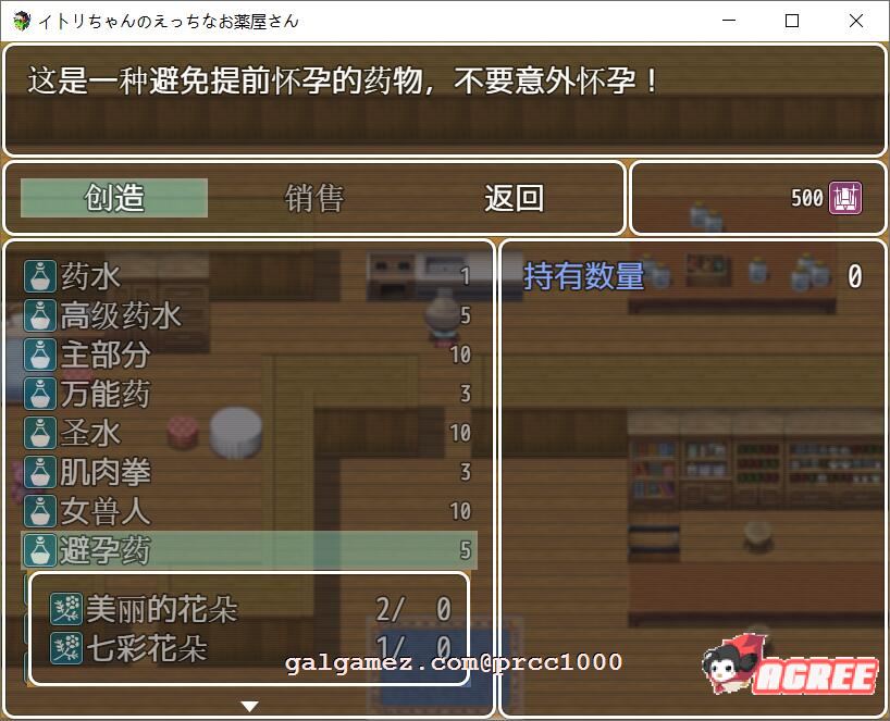 【经营RPG/中文】伊特莉的春药工坊 DL官方中文版+全CG存档【400M/多空】 畅玩游戏 预览第2张-XACG动漫资源社——中文ACG动漫游戏社区 【经营RPG/中文】伊特莉的春药工坊 DL官方中文版+全CG存档【400M/多空】 畅玩游戏 预览第2张