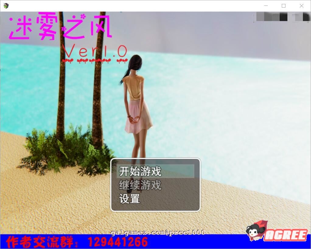 【国产RPG/中文/全动态】迷雾之风 V1.0 官方中文步兵版 +攻略 【PC+安卓/2.7G/新作】 畅玩游戏 预览第1张