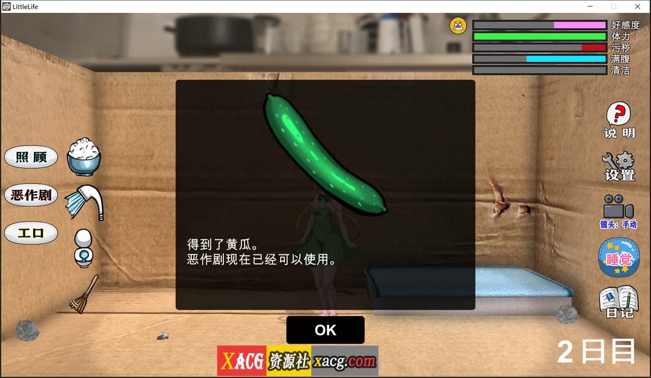 【养成SLG/汉化/全动态】小小的生命 little life Ver1.0完整精翻汉化版【佳作/1G】 畅玩游戏 预览第7张-XACG动漫资源社——中文ACG动漫游戏社区 【养成SLG/汉化/全动态】小小的生命 little life Ver1.0完整精翻汉化版【佳作/1G】 畅玩游戏 预览第7张