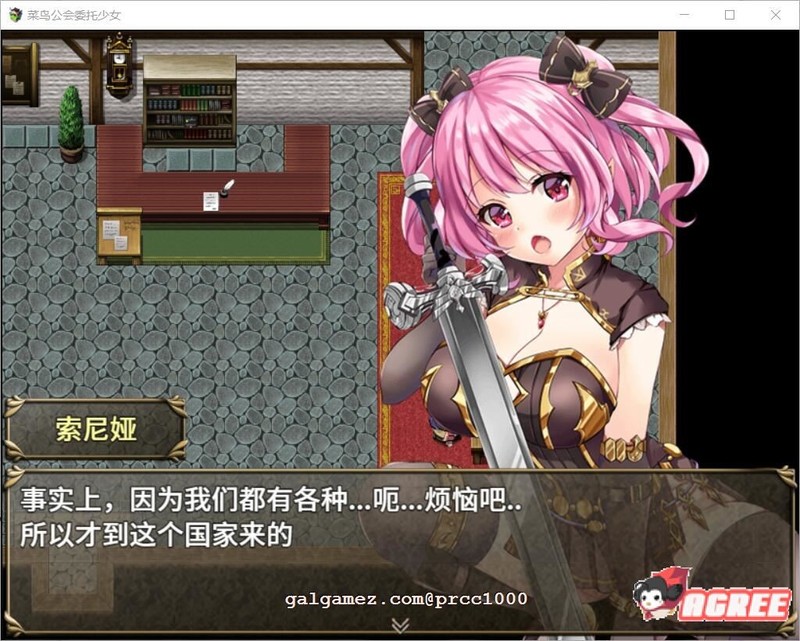 【大作RPG/中文/全动态】菜鸟公会&委托少女 官方中文版+全CG【3G/全CV】 畅玩游戏 预览第5张