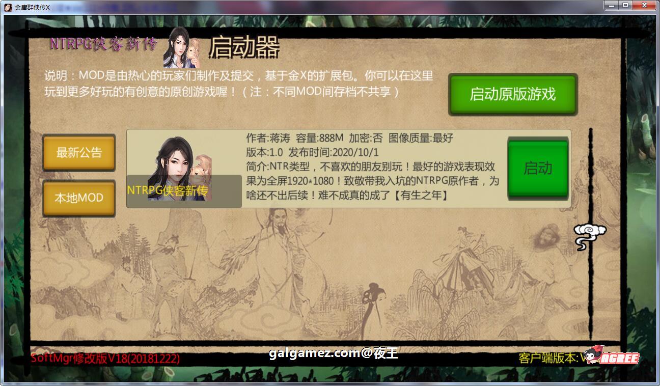 【武侠RPG/中文/动态】NTRPG侠客新传 V1.0 正式中文版【2.1G/蒋涛大神重出江湖新作】 畅玩游戏 预览第2张