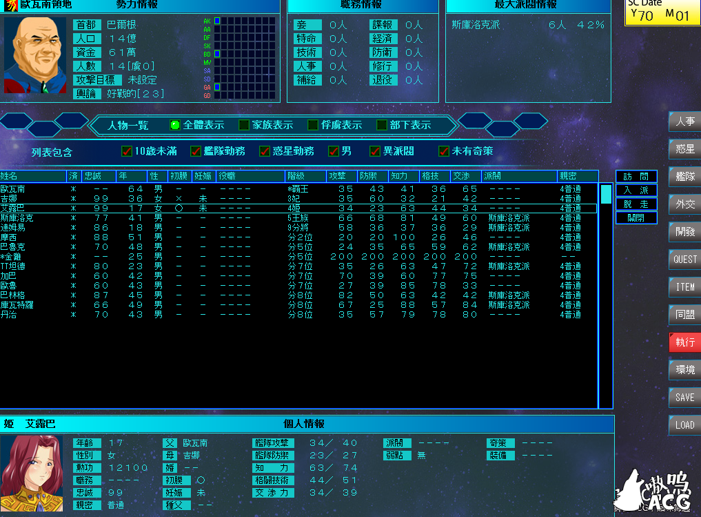 【大型SLG/中文/人物过千】雷神Ⅶ~puk天制霸 私人定制加强版 第二版【1G】【新作】 畅玩游戏 预览第4张-XACG动漫资源社——中文ACG动漫游戏社区 【大型SLG/中文/人物过千】雷神Ⅶ~puk天制霸 私人定制加强版 第二版【1G】【新作】 畅玩游戏 预览第4张