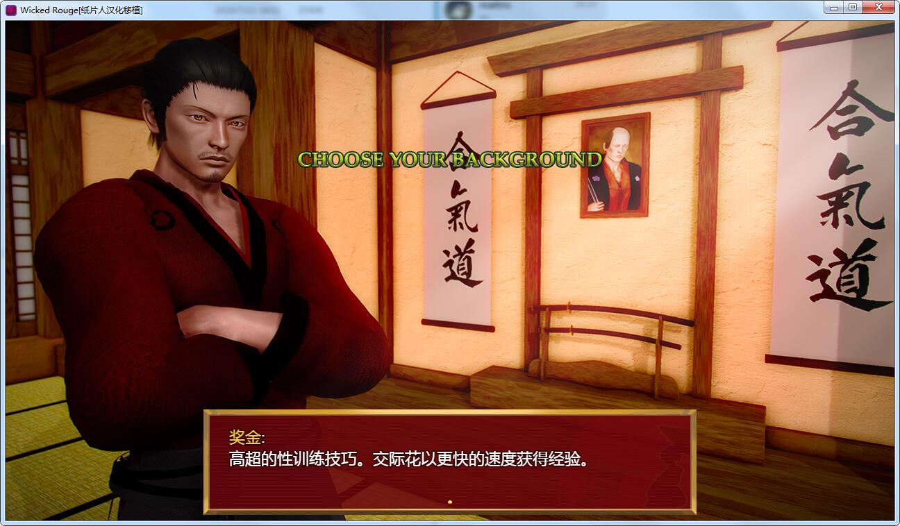 【经营模拟/汉化/动态】 邪恶的红胭脂 V6.3 PC+安卓汉化版【3G】 畅玩游戏 预览第5张