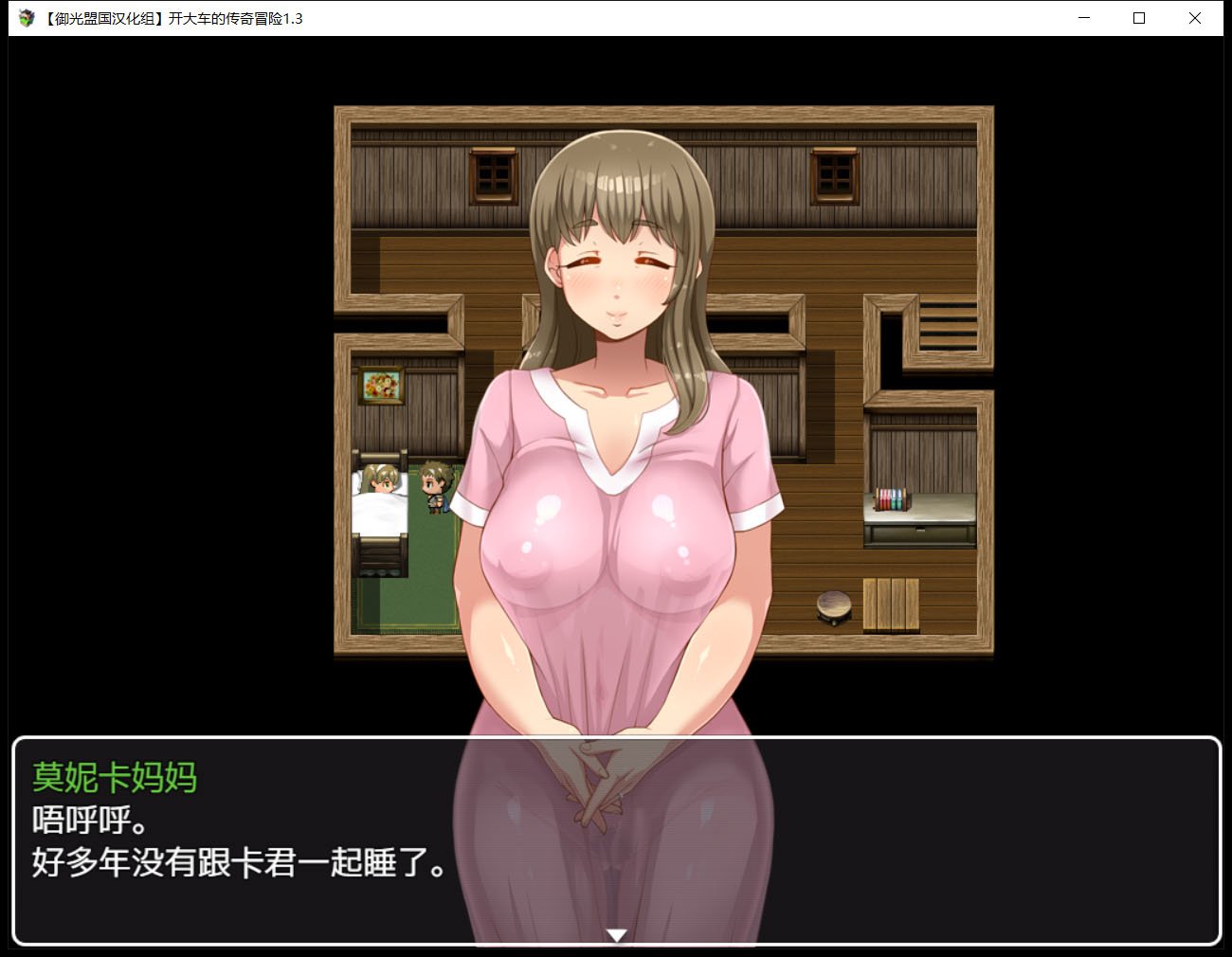 【RPG/汉化/动态CG】超♥淑♥女传说！V1.30 精翻汉化版+CG【更新/PC+安卓/3G】 畅玩游戏 预览第8张