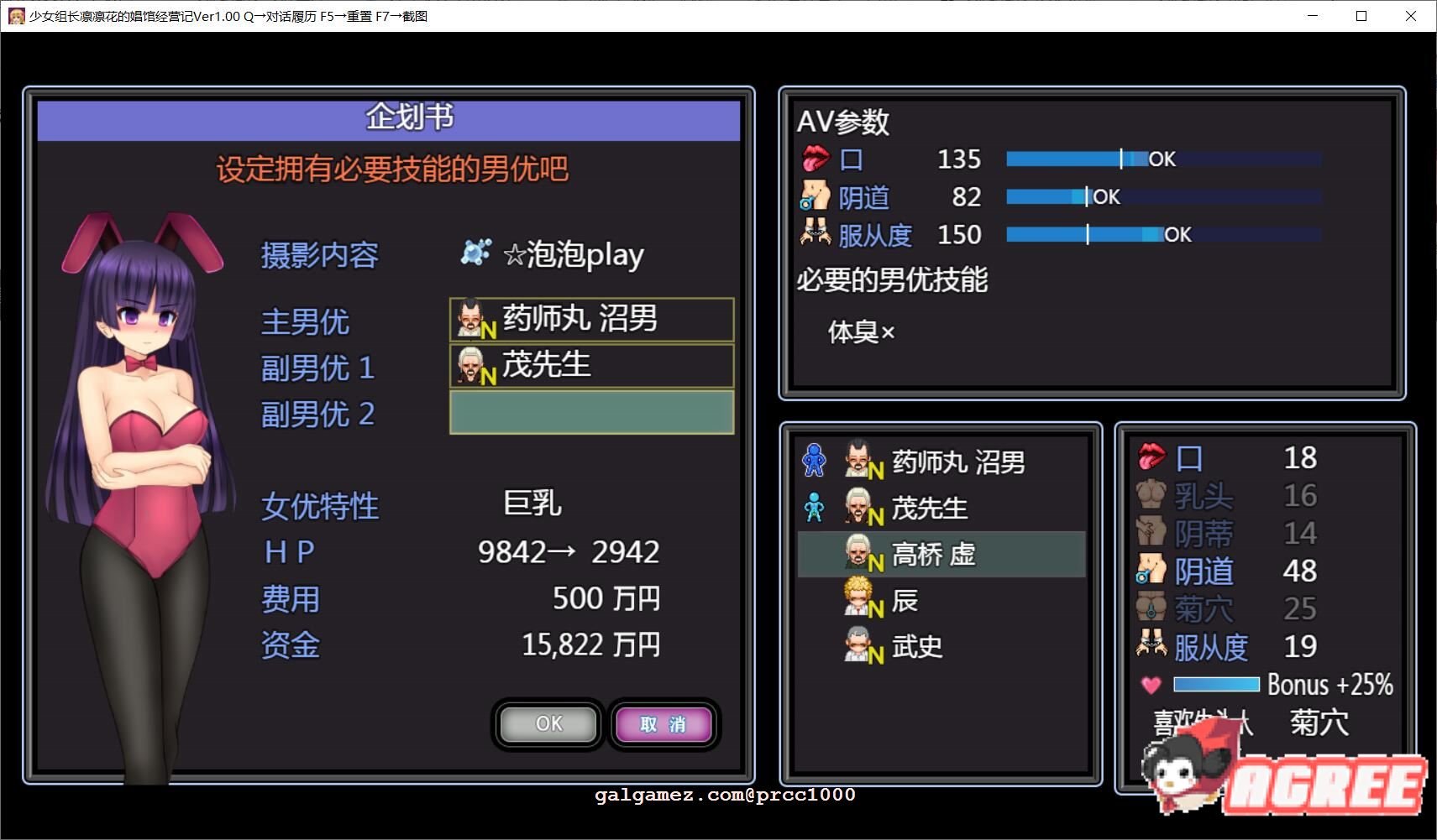 【经营SLG/汉化】少女组长凛凛花的娼馆经营记 V1.1巴比伦汉化版【PC+安卓/更新/3G】 畅玩游戏 预览第9张